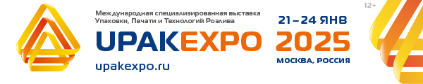 Выставка упаковочной индустрии UPAKEXPO открывает новый сезон